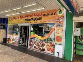 The  Iraqi bakery with delicious bread